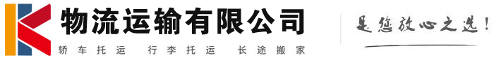 甘肃物流有限公司